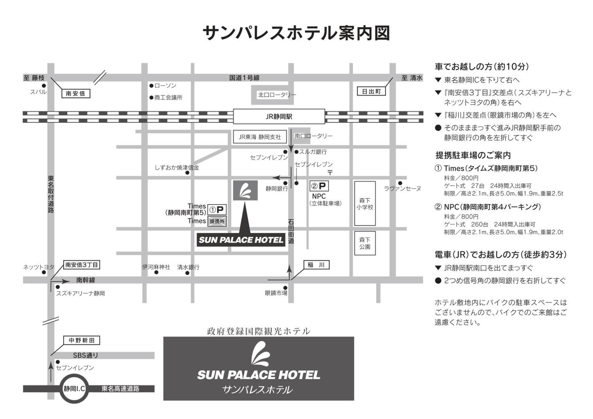 Sun Palace Hotel Sizuoka Kültér fotó